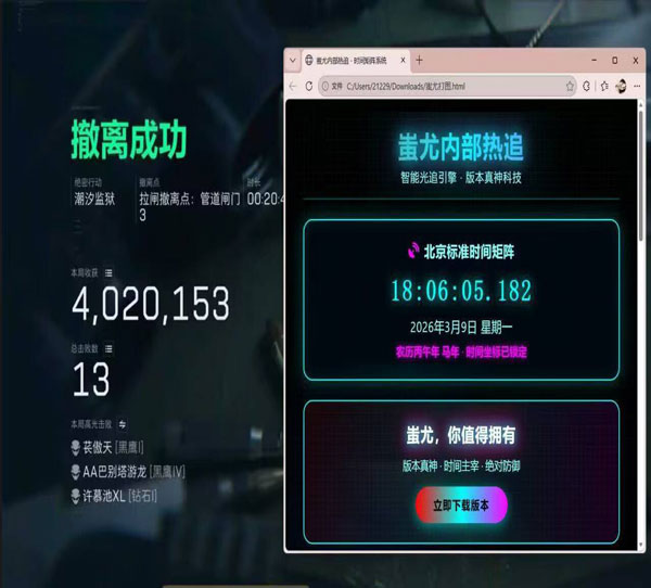 三角洲游戏辅助电脑软件效果